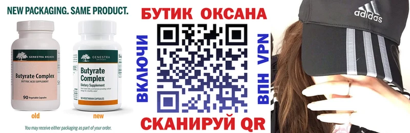 hydra ТОР  сколько стоит  Хилок  БУТИРАТ буратино 