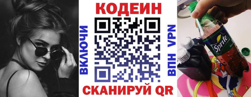 Кодеиновый сироп Lean Purple Drank  Хилок 