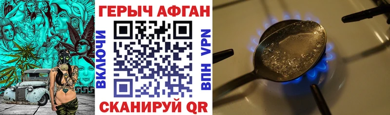 ГЕРОИН гречка  Хилок 